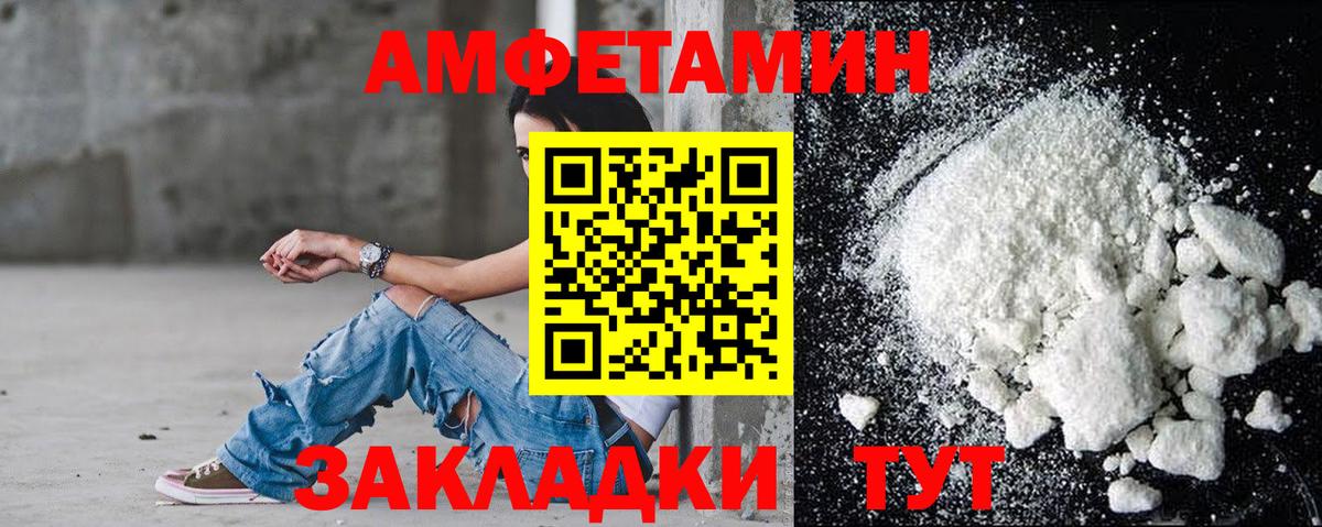 АМФ 98%  Amphetamine  Удомля  Вход с VPN 