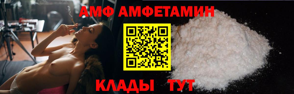 АМФ Premium Удомля