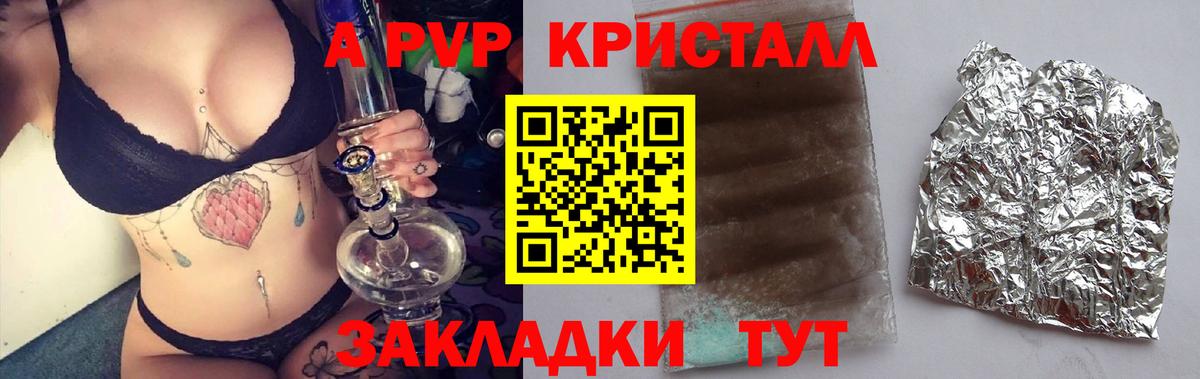 Alpha-PVP VHQ  A-PVP СК КРИС  Удомля  Альфа ПВП СК КРИС  Вход с VPN 