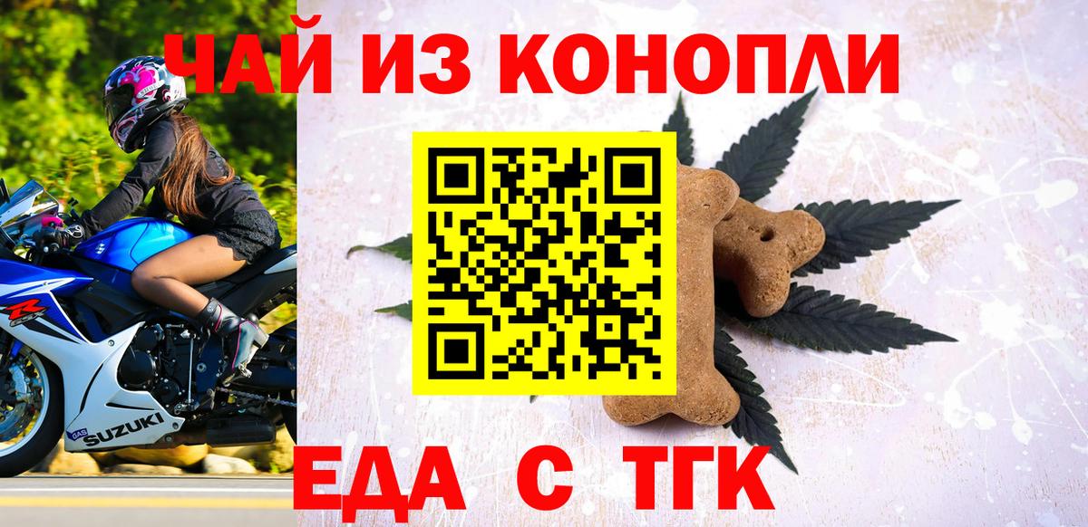Cannafood конопля Удомля