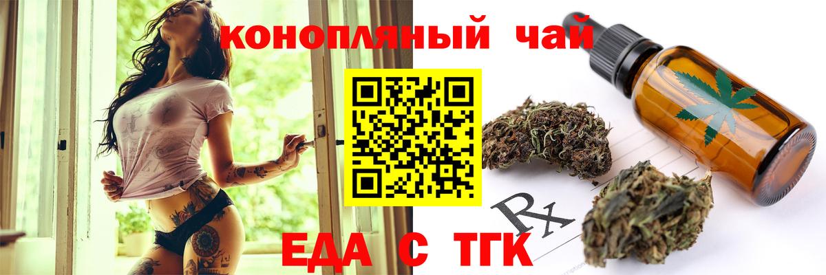 Canna-Cookies конопля  Вход с VPN  Удомля 
