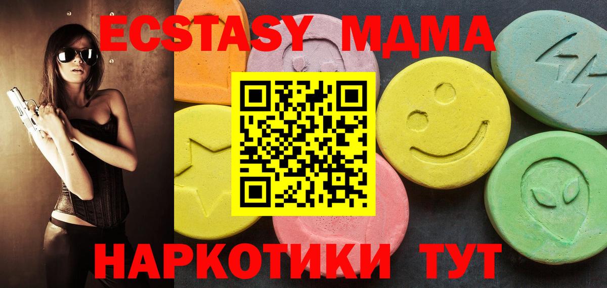 ЭКСТАЗИ 300 mg  Вход с VPN  закладка  Удомля  ЭКСТАЗИ бентли 