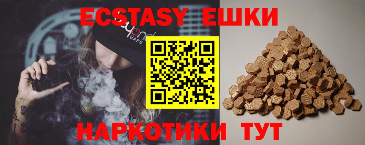 Ecstasy 300 mg Удомля