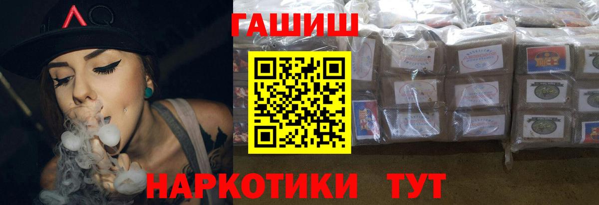ГАШ hashish  Гашиш гарик  Удомля  Вход с VPN 