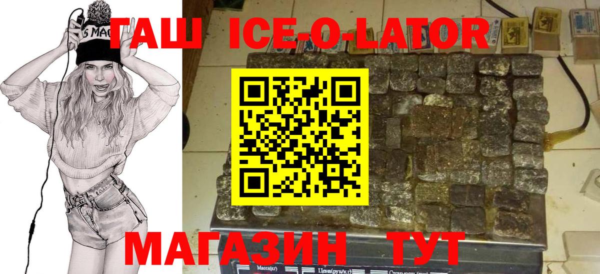 ГАШ VHQ Удомля