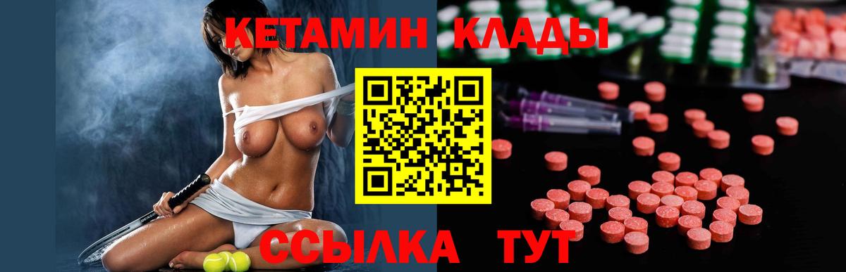 Удомля  Кетамин VHQ  КЕТАМИН VHQ  Вход с VPN 