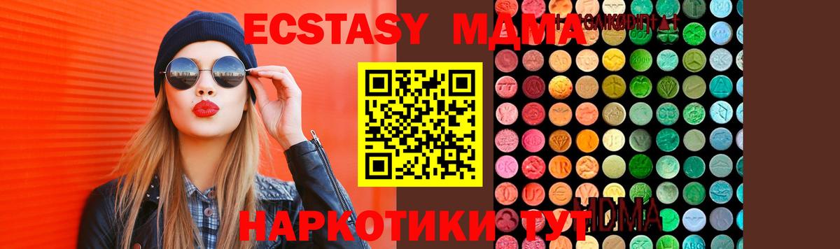 МДМА VHQ Удомля