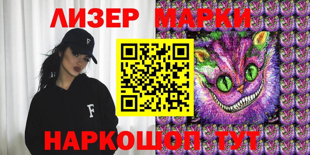 Удомля  Наркотические марки 1500мкг  Наркотические марки 1500мкг  Вход с VPN 