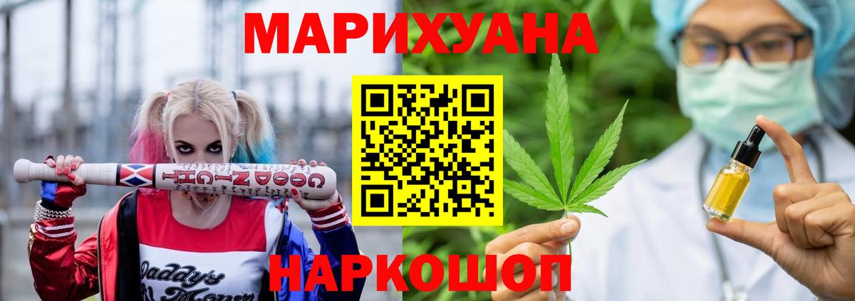 Метадон  Удомля  Меф   ГАШИШ  Марихуана  Вход с VPN 