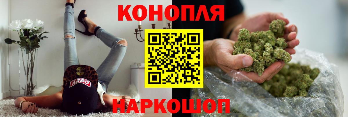 Конопля THC 21%  Шишки марихуана планчик  Бошки Шишки семена  Вход с VPN  МАРИХУАНА White Widow  Удомля 